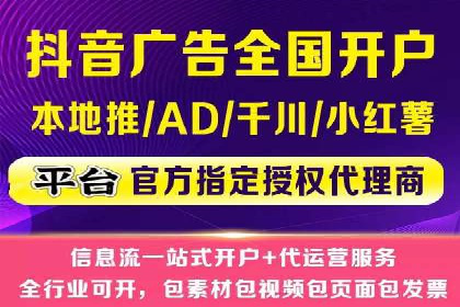 视频案例：信息流广告创意制作与投放技巧